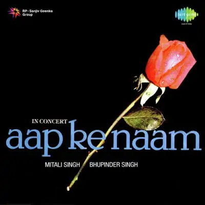 Aap Ke Naam (1985) Mp3 Songs