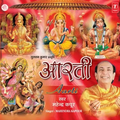 Aarti (1985) Mp3 Songs
