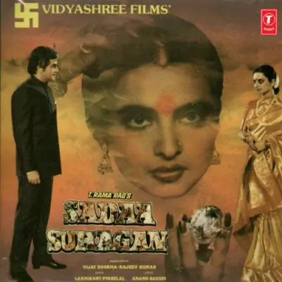 Sadaa Suhagan (1986) Mp3 Songs