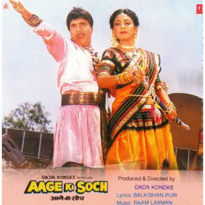 Aage Ki Soch (1987) Mp3 Songs