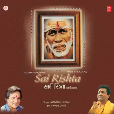 Sai Rishta (1987) Mp3 Songs