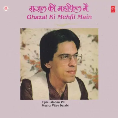 Ghazal Ki Mehfil Mein (1987) Mp3 Songs