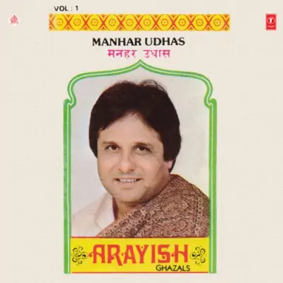 Arayish Vol 1 (1987) Mp3 Songs