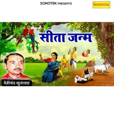 Sita Janam (1989) Mp3 Songs