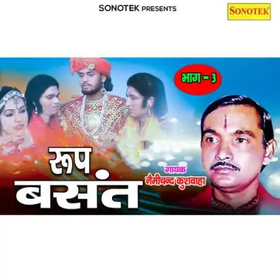 Roop Basant Vol 3 (1989) Mp3 Songs