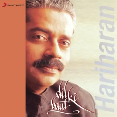 Dil Ki Baat (1990) Mp3 Songs