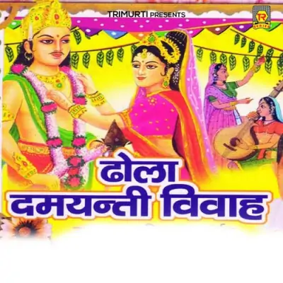 Dhola Damyanti Ka Vivah (1990) Mp3 Songs
