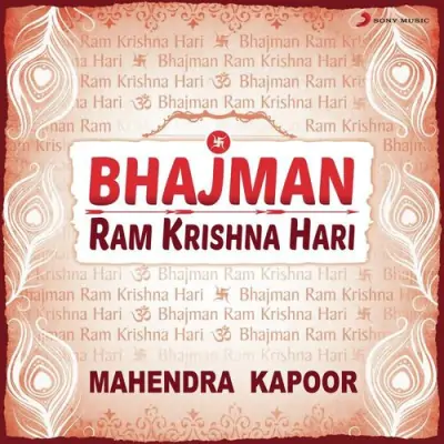 Bhajman Ram Krishna Hari (1990) Mp3 Songs