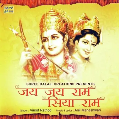 Jai Jai Ram Siya Ram (1991) Mp3 Songs