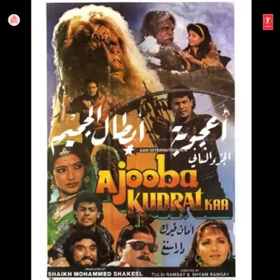 Ajooba Kudrat Kaa (1991) Mp3 Songs