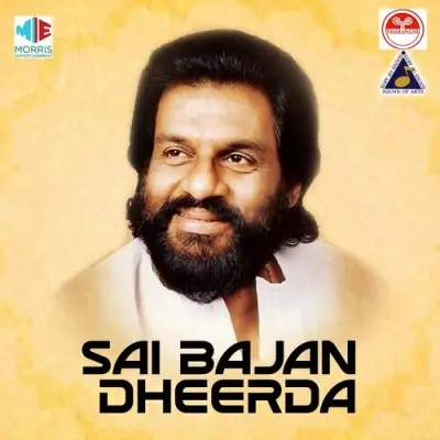 Sai Bajan Dheerda (1991) Mp3 Songs