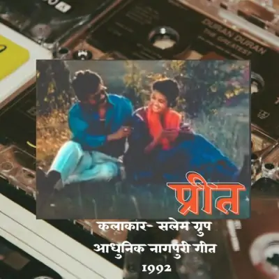 Preet (1992) Mp3 Songs