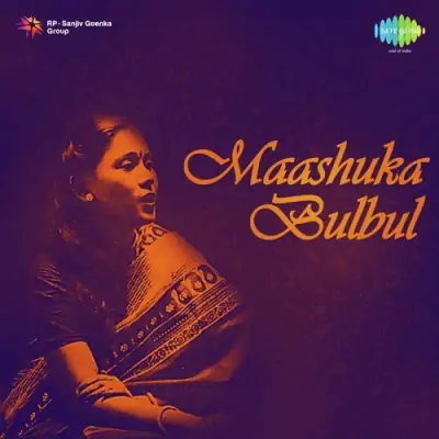 Maashuka Bulbul (1992) Mp3 Songs
