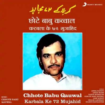 Karbala Ke 72 Mujahid (1992) Mp3 Songs