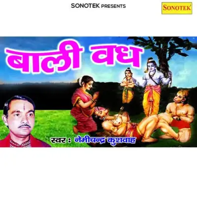 Bali Vadh (1992) Mp3 Songs