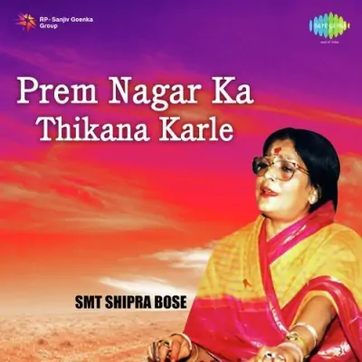 Prem Nagar Ka Thikana Karle (1993) Mp3 Songs
