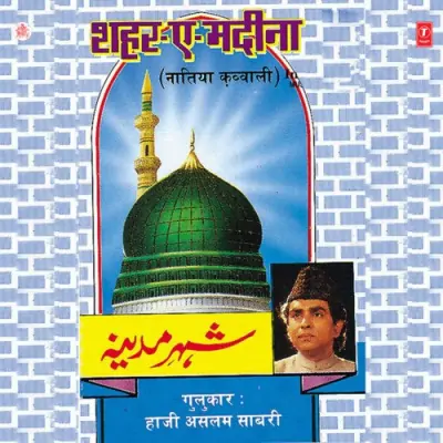 Shehar E Madina (1993) Mp3 Songs