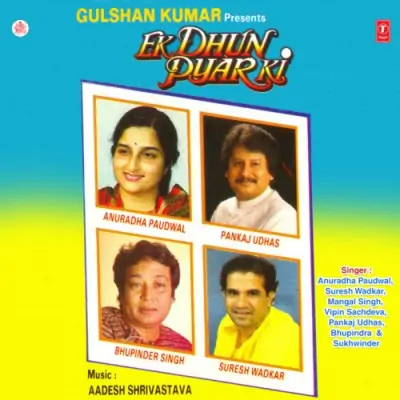 Ek Dhun Pyar Ki Super Jhankar Beat (1993) Mp3 Songs