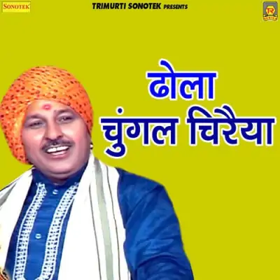 Dhola Chungal Cheraya (1993) Mp3 Songs