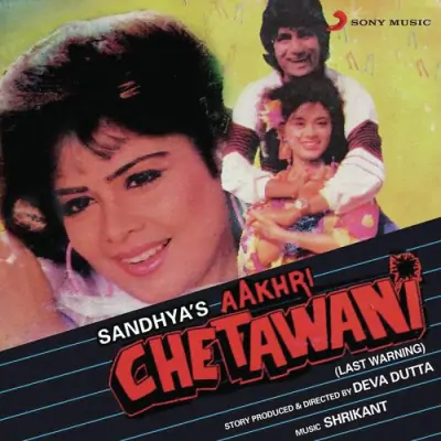 Aakhri Chetawani (1993) Mp3 Songs