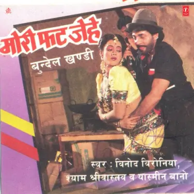 Mori Fat Jehe (1993) Mp3 Songs