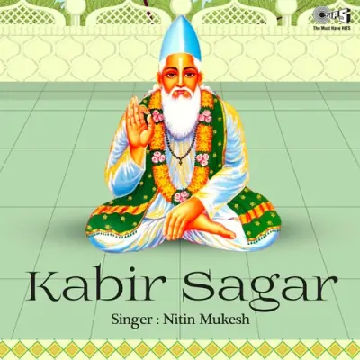 Kabir Sagar (1994) Mp3 Songs