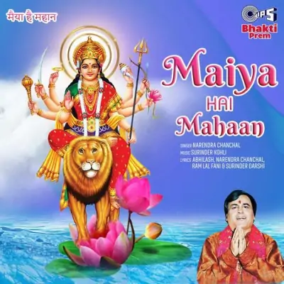 Maiya Hai Mahaan (1994) Mp3 Songs