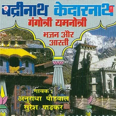 Badrinath Kedarnath Gangotri Yamnotri (1994) Mp3 Songs