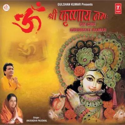 Om Shri Krishnay Namah (1994) Mp3 Songs