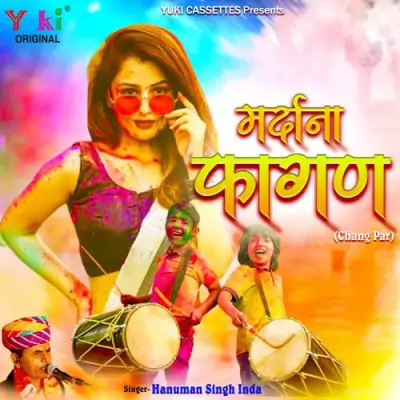 Mardana Fagan (1994) Mp3 Songs