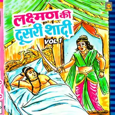 Lakshman Ki Dusari Shadi Vol 1 (1995) Mp3 Songs