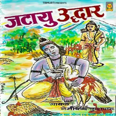 Jatayu Udhdhar (1995) Mp3 Songs