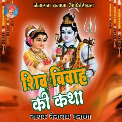 Shiv Vivah Ki Katha (1995) Mp3 Songs
