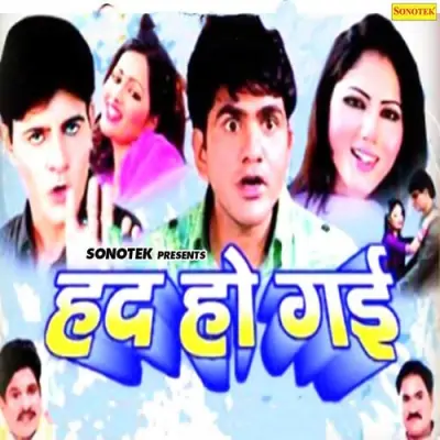 Had Ho Geyi (1995) Mp3 Songs