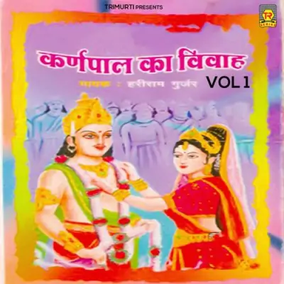 Karnpal Ka Vivah Dhola Bhag 1 (1995) Mp3 Songs