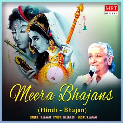 Meera Bhajans (1995) Mp3 Songs