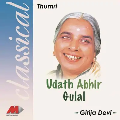 Udat Abir Gulal (1995) Mp3 Songs