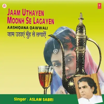 Jaam Uthayen (1995) Mp3 Songs