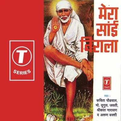 Mera Sai Nirala (1995) Mp3 Songs